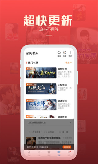 必閱小說