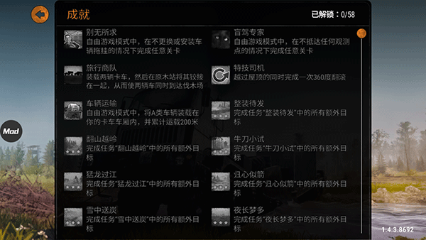 旋轉輪胎泥濘奔馳