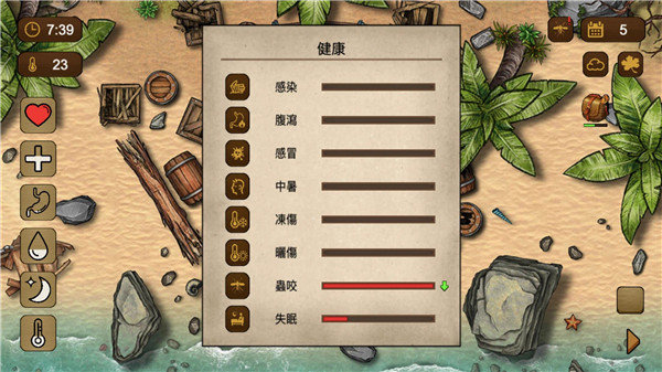 荒島求生100天