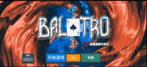 BalAtro