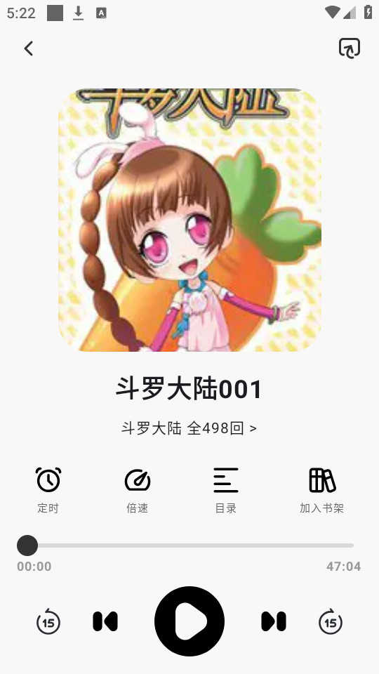 聆韻聽書