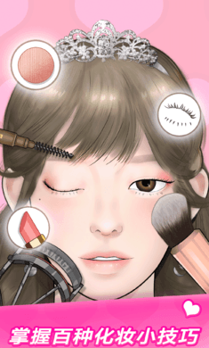 化妝達人