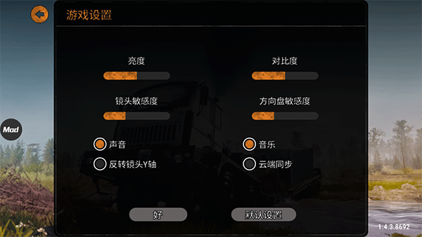 旋轉輪胎泥濘奔馳