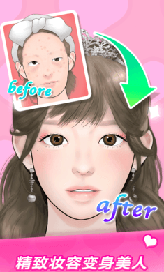 化妝達人