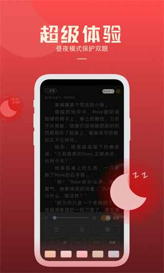 必閱小說