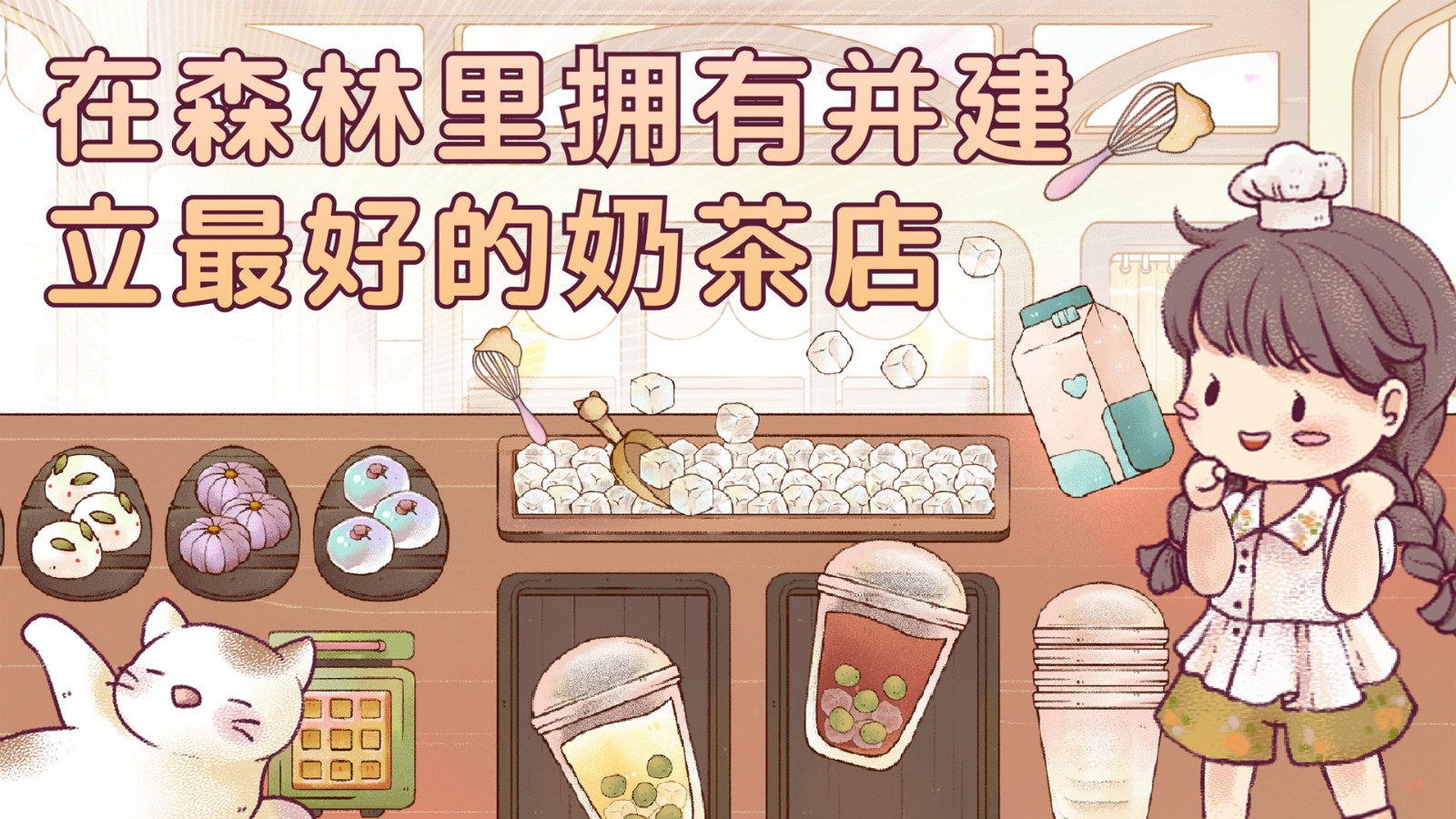 夢想美食街