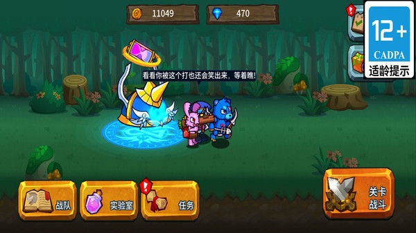 瘋狂機械兵團