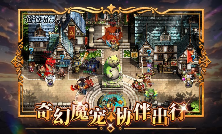 遺跡旅人