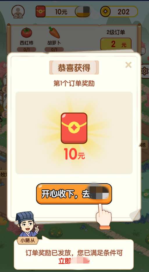 快樂莊園