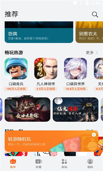 花瓣輕游