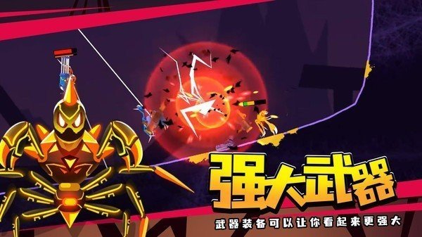 蜘蛛與激光劍