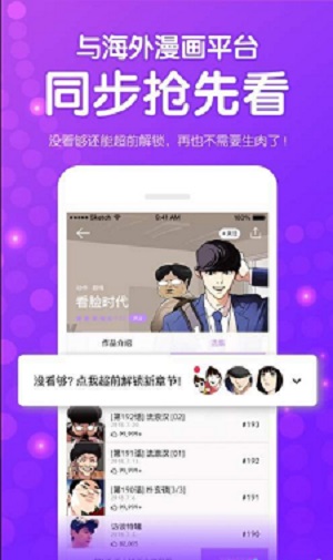 魷魚漫畫