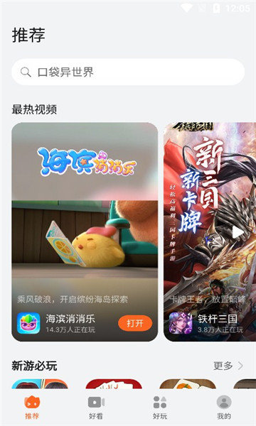 花瓣輕游