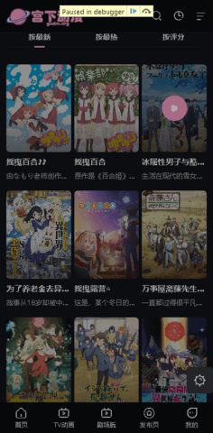 宮下動漫