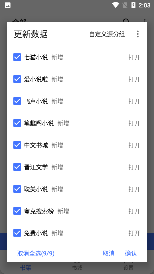 青橙小說
