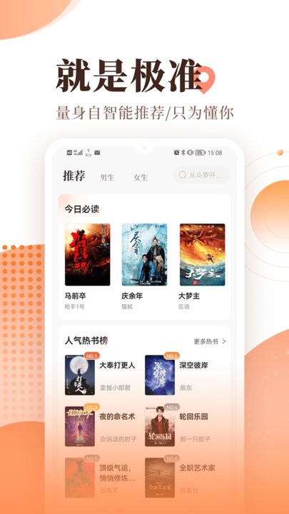 宜搜小說