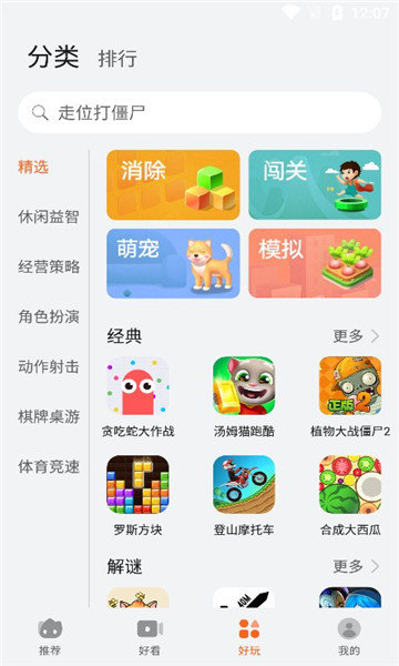 花瓣輕游