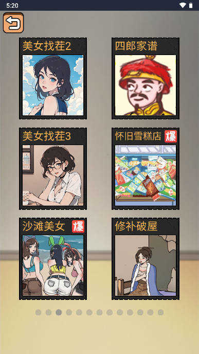全民劇本大師