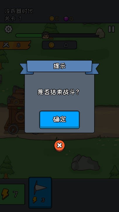 尸潮戰(zhàn)車