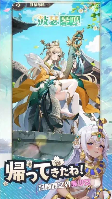 時之樹少女