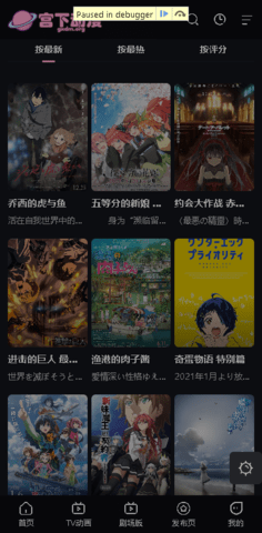 宮下動漫