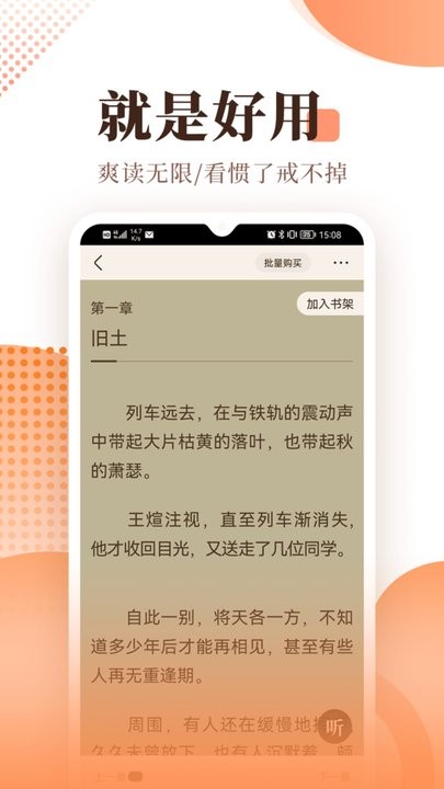 宜搜小說