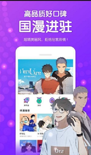 魷魚漫畫