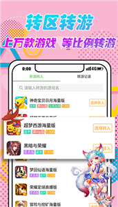 安致游戲盒子