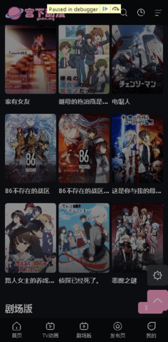宮下動漫
