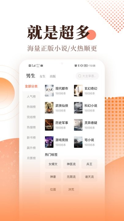 宜搜小說