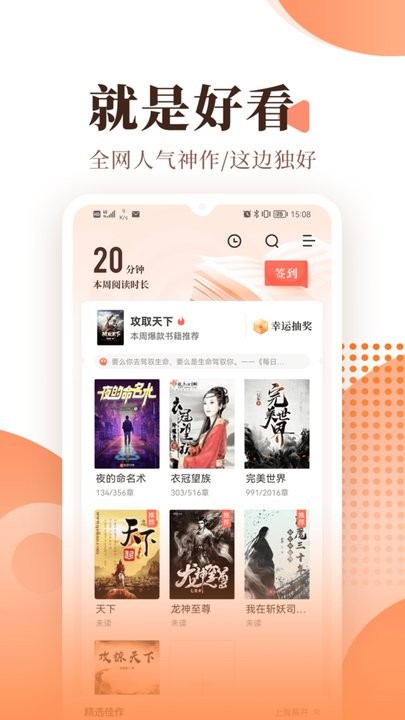 宜搜小說