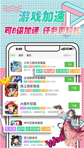 安致游戲盒子