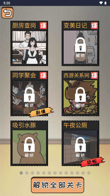 全民劇本大師