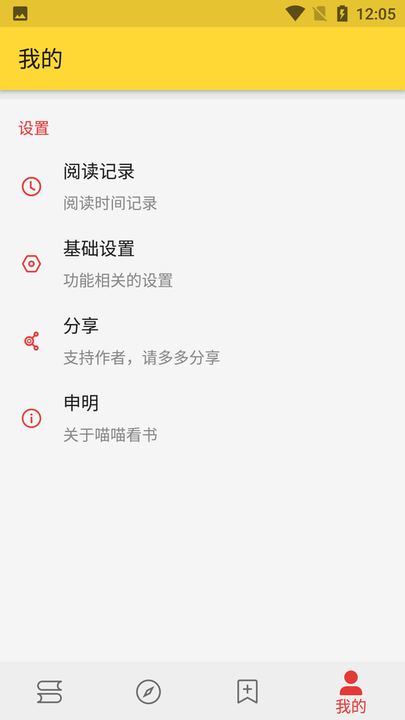 喵喵看書
