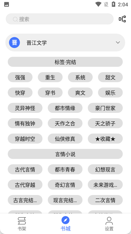 青橙小說