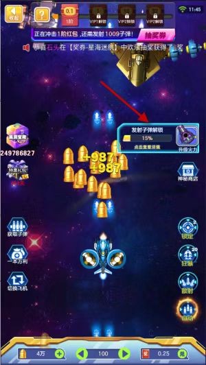 全速飛行