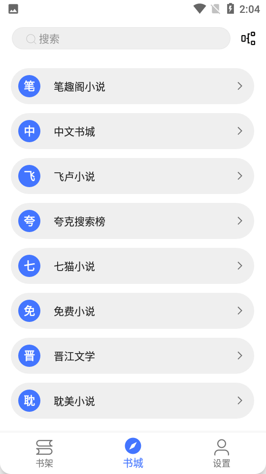 青橙小說