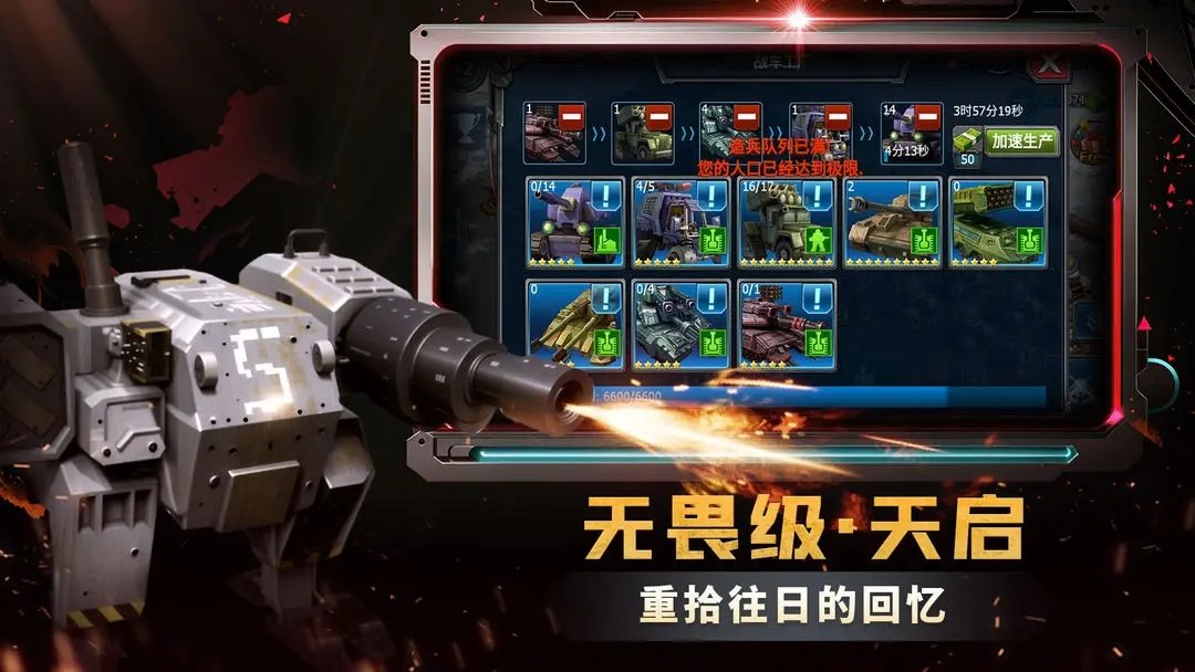 戰(zhàn)警大國崛起