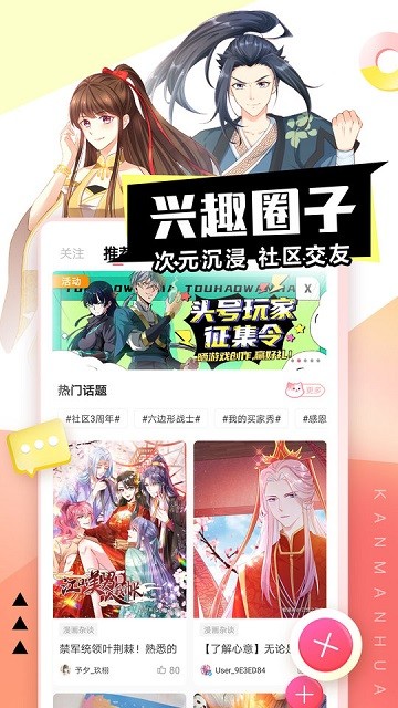 看漫畫