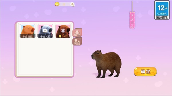 動(dòng)物萌化模組