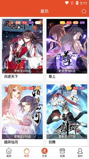 免漫