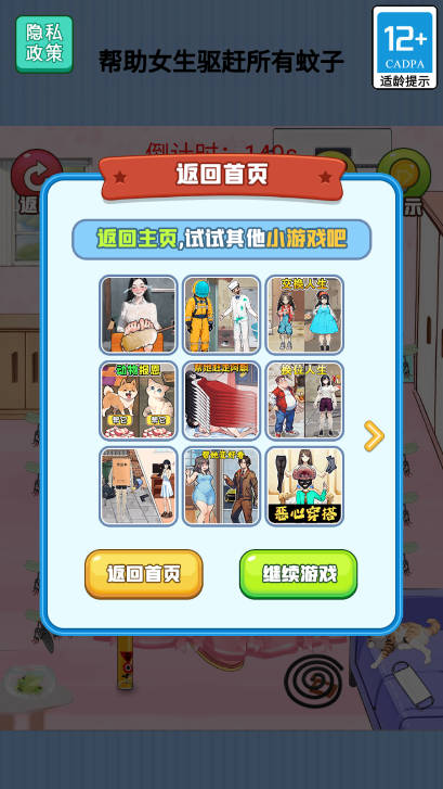 整蠱大姐姐