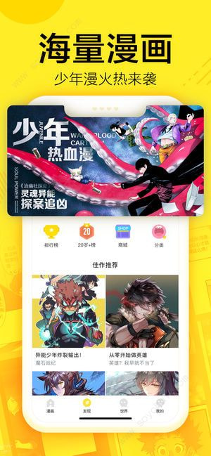147漫畫