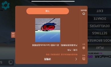 辛迪車禍模擬器