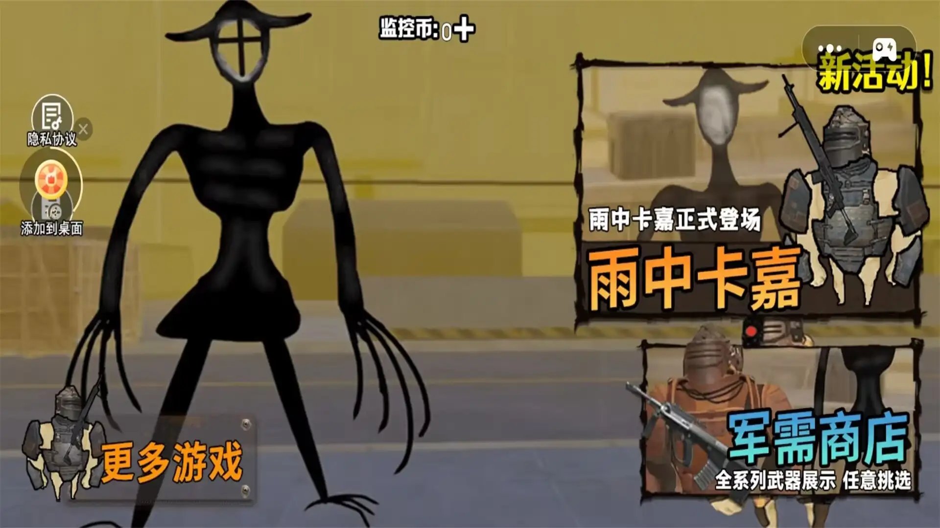 荒野攻防大作戰