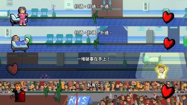 節奏醫生