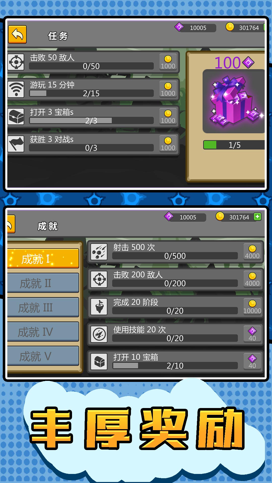 元素火柴勇士