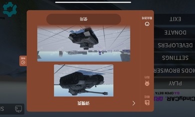 辛迪車禍模擬器