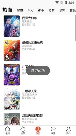 免漫