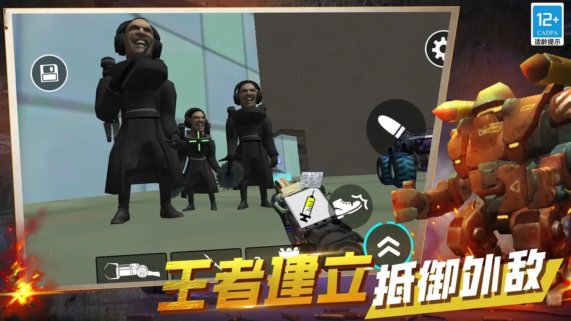 火力全開戰爭